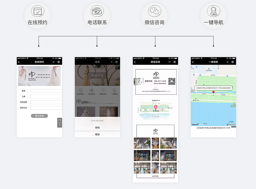 婚纱小程序开发_温州婚纱小程序开发_婚纱小程序开发解决方案