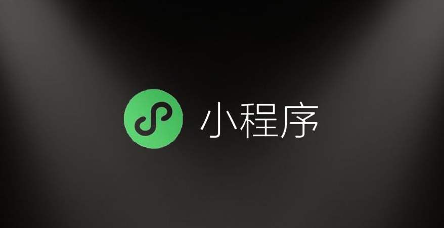 温州小程序开发,温州APP开发,微信小程序开发,小程序软件开发,抖音小程序开发